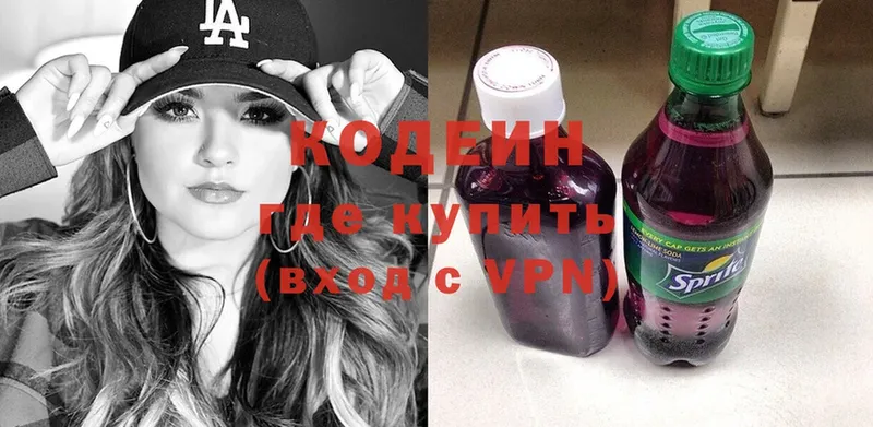 купить   Красногорск  ссылка на мегу вход  Кодеиновый сироп Lean Purple Drank 