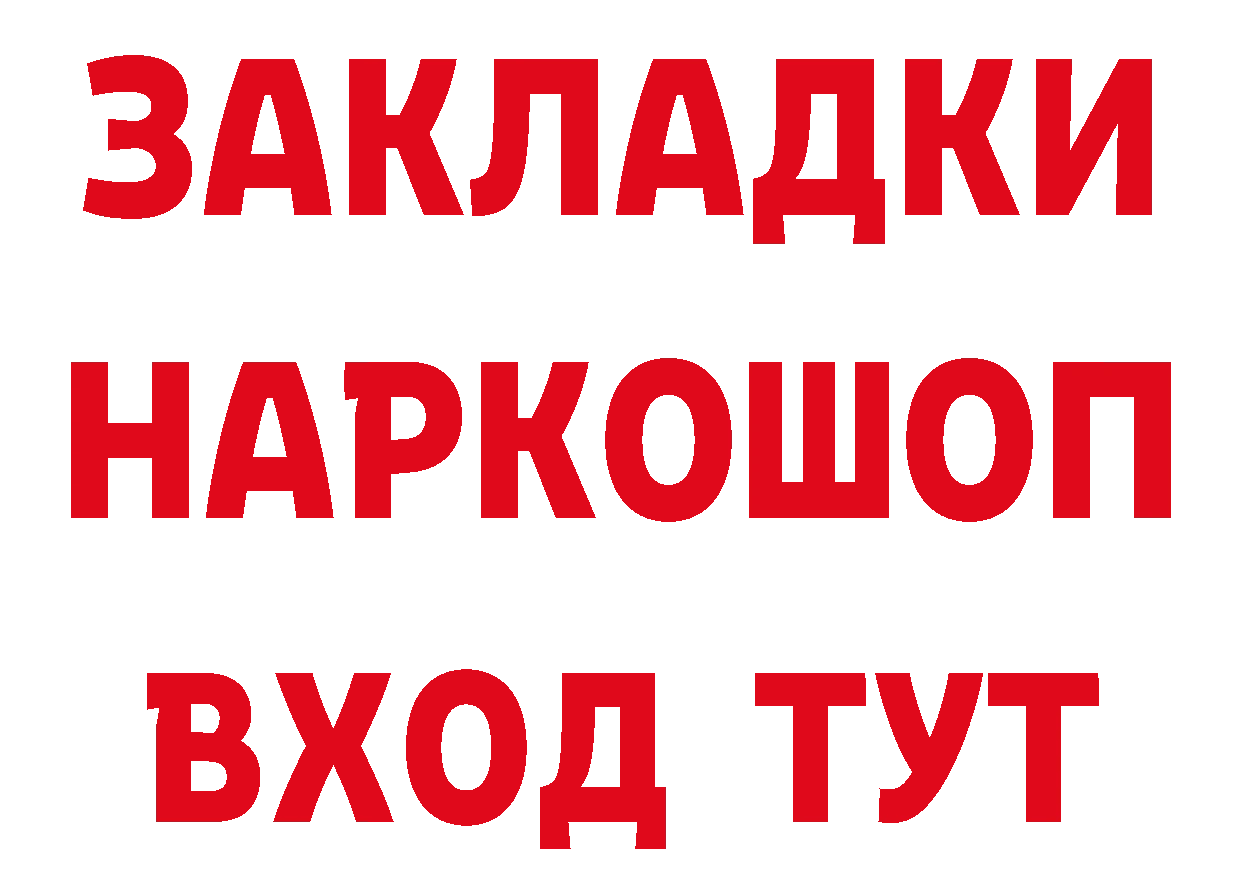 Бутират GHB ссылки сайты даркнета кракен Красногорск